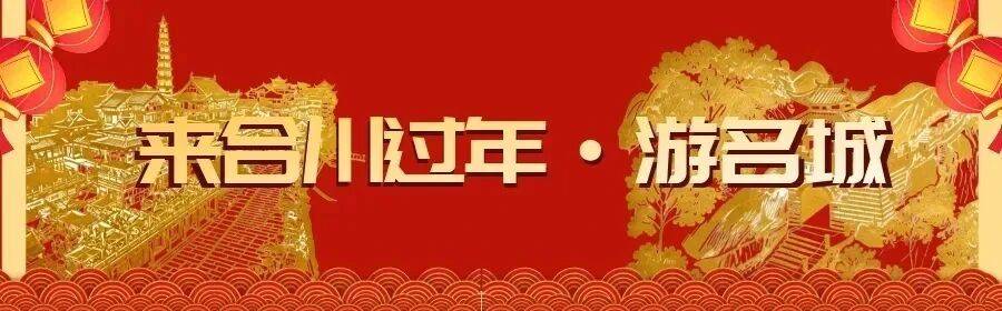 持续火爆！寒假“先头部队”已达合川钓鱼城