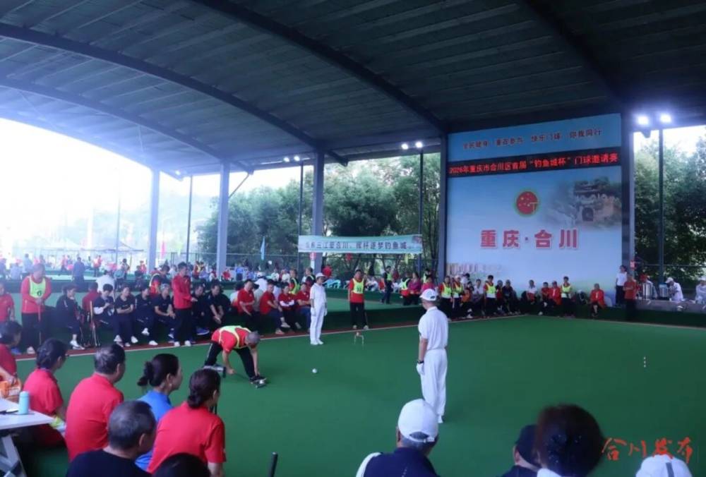 首届“钓鱼城杯”门球邀请赛在合川开赛