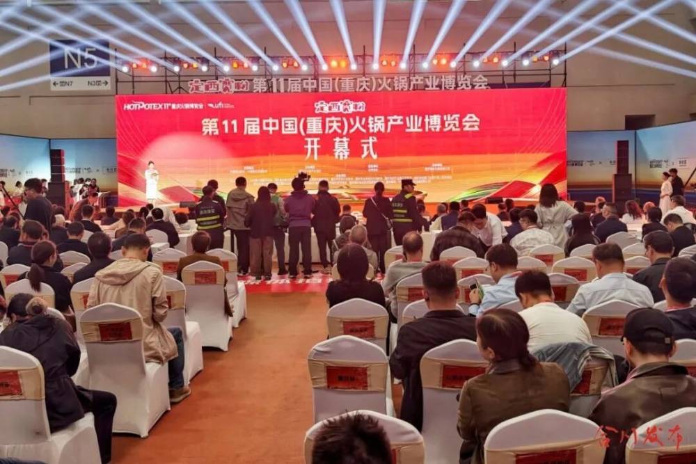 合川展馆亮相第11届中国(重庆)国际火锅博览会